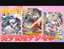 【デジカ】美少女パラレルを神引きしまくり！？BT-10クロスエンカウンターをさらに2BOX開封してみた【デジモンカードゲーム】DIGIMON CARD GAME