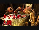 【ホラゲ実況】タマネギを食べ過ぎると人間はこうなるらしい…【THE ONION HOUSE】