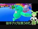 【Fall Guys】わちゃりてぃを求めるFall Guys11！【シルシランドずんだもん視点】
