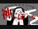【UTAUカバー】神っぽいな【θ音ノム/くすりねのむ】