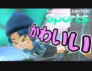 【Nintendo Switch Sports】ヘディングの時の顔かわいい【ゆっくり実況】