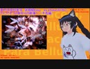 【V予告】東方永夜抄Easy詠唱組放送『チャンピオンは神田川の戦場へ。』予告