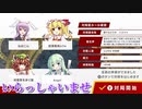 だれでもどうぞ　ニコつべ　#３４２【東方幻想麻雀】
