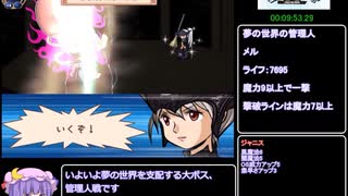 【新約・帽子世界】 ジャニス編引継ぎなしGOOD　END　RTA　1時間1分36秒30　part1/2