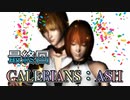 【実況】ガレリアンズ：アッシュやろうぜ！　最終回ッ！！