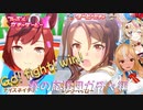 【ウマ娘】フレポルガチャダービー　応援団ガチャ編【不知火フレア/尾丸ポルカ/ホロライブ】
