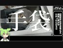 登録者30万人の人に頼まれて宝石作った【ずんだもん】