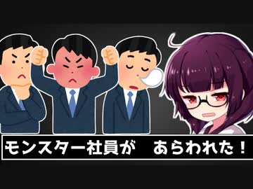 職場にいたら迷惑でしかない「モンスター社員」言動5選紹介#2