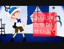 【MMDワンピ】ちびドレークのありふれたせかいせいふく【モデル配布】