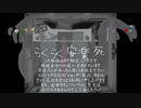 【!人ヵ】らくらくEuthanasie