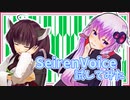 【SeirenVoice】トークテーマ：一番好きなボイロ【VOICEROID雑談】