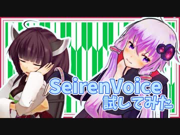 【SeirenVoice】トークテーマ：一番好きなボイロ【VOICEROID雑談】