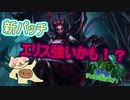 【LOL】久しぶりのエリスで大キャリー！？　ザックと距離をとることで勝利をつかみ取る！！　フモーラの成長記録～その１７～【日曜更新】
