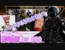 【シノビガミ】影法師『因果応報』#5（完）【ゆっくりTRPG】