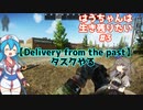 【タルコフ】はうちゃんは生き残りたい#3【VOICEVOX実況】