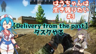 【タルコフ】はうちゃんは生き残りたい#3【VOICEVOX実況】