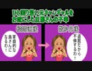 ひと回り若い元キャンギャルをお嫁にした旦那さんの不幸　No.044　5ch　2ch