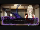 【冤罪執行遊戯ユルキル】幕間「古民家トレジャーハント」