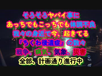 ちくわ後遺症が止まらない...次々に周囲から漏れ始める悲鳴が...
