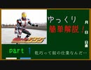 仮面ライダーファイズをゆっくり簡単紹介！part1【ゆっくり解説】