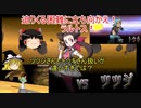 【ポケモンORAS】　ゆっくり実況　サーナイト一匹でクリア2