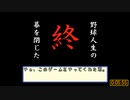 【RTA in HONSHA】実況パワフルプロ野球5_肩爆破RTA_5分55秒