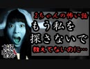 【妖怪おやじむすめの怪談朗読部屋】VTuber洒落恐朗読「もう私を探さないで」【怖い話・作業用・睡眠用・男性ボイス】