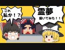 【ゆっくり茶番】ゲーム用に霊夢のドット絵打ってみた‼【ゆっくり実況】