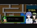 つづみとずん子の死霊戦線攻略その3