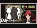 【LobotomyCorporation】Day4~5日　何でも変えて差し上げますは詐欺野郎