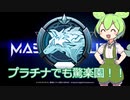 【遊戯王マスターデュエル】ずんだもんはプラチナでも布教したい！