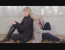 【A3!】組織で　言って。踊ってみた【コスプレ】