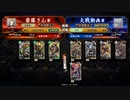碧ケニア vs 散華