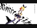 【MMD】我が儘賛歌【Miwashiba式鏡音リン】