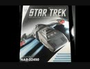 スタトレスターシップ紹介番外編その８SSレイブン