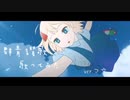 【15歳】群青讃歌 / 歌ってみた