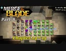 【実況】合体させて強くなるMerge & Bladeをプレイ Part.8