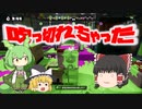 吹っ切れちゃった初代スプラトゥーン