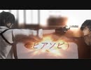 【MMD刀剣乱舞】ヒアソビ【sam式燭台切光忠】【大倶利伽羅】