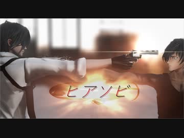 【MMD刀剣乱舞】ヒアソビ【sam式燭台切光忠】【大倶利伽羅】