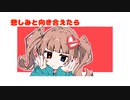ぐるーみーNUTS　/　wookiee cookie Feat.初音ミク　【オリジナル】【ボカロ】【初音ミク】【プロセカ】