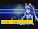 【あかりOИE】平和と事件と寂寥感モノ。４９【Rabi-Ribi】