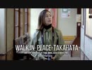 Walk in Place-TAKAHATA | 山形県高畠町