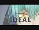 【UTAUカバー】イデアル【透音】