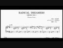 【楽譜】 OstilMusicさんの 「Radical Dreamers ～盗めない宝石～」