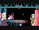 【FC版ドラえもん】ボイロ達の開拓編ショックガン縛り