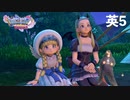 かああああ〜〜〜〜〜〜あいい！！！【ドラゴンクエストⅪS】ダイエット実況Season3英5