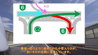 大黒埠頭にお蕎麦を食べにいくだけ #1 首都高速 川口線→向島線まで【VOICEVOX解説 冥鳴ひまり】