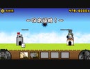 【にゃんこ大戦争】【BGM】日本侵略！【アレンジ】