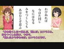 【20番歌】シンデレラと百人一首　第7首【元良親王（本田未央）】